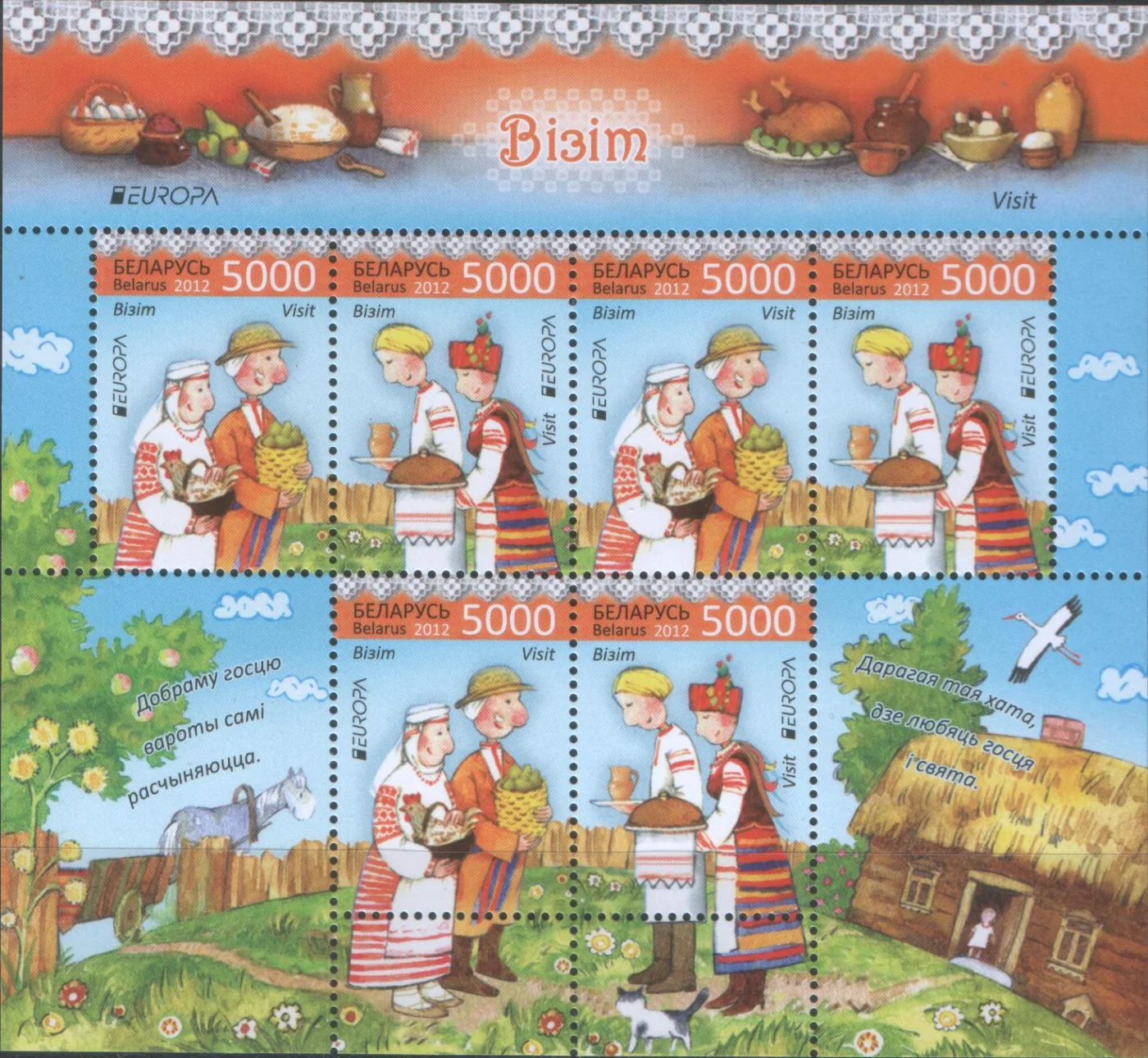 Беларусь - Европа 2012(мл).