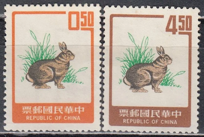 Тайвань - Новый 1975 год. Год кролика(1974).