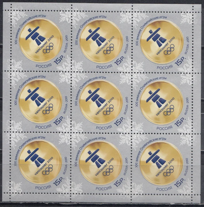 Россия - № 1393. XXI зимние Олимпийские игры. Лист. 2010.