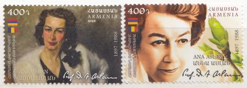 Армения - Совместный выпуск с Румынией. Анна Аслан, биолог(2023).