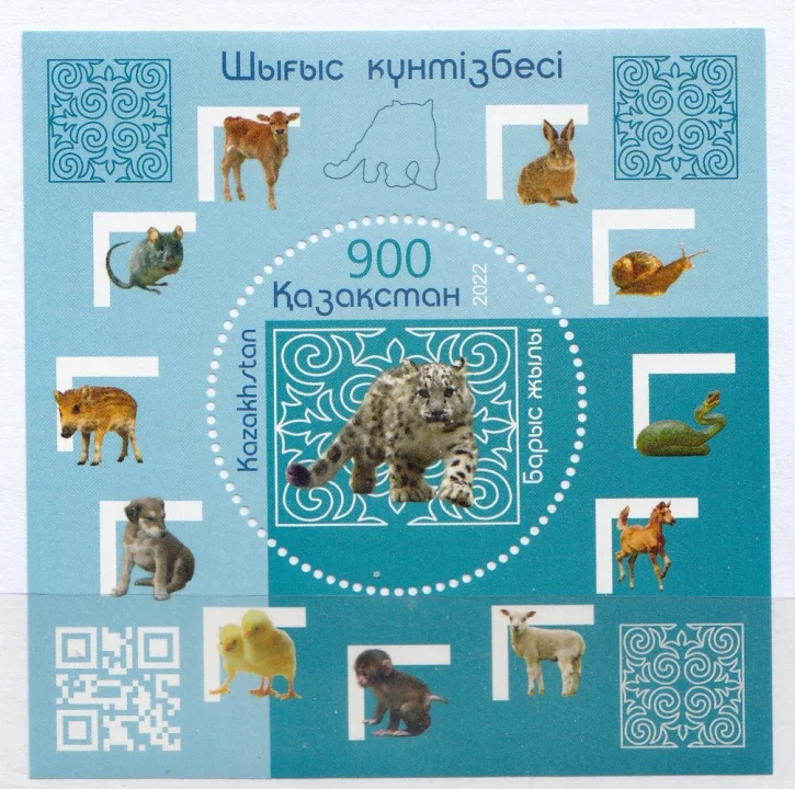 Казахстан - Новый 2022 год. Год тигра.