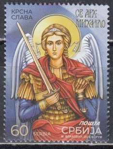 Сербия - День святого Михаила Архангела(2025).