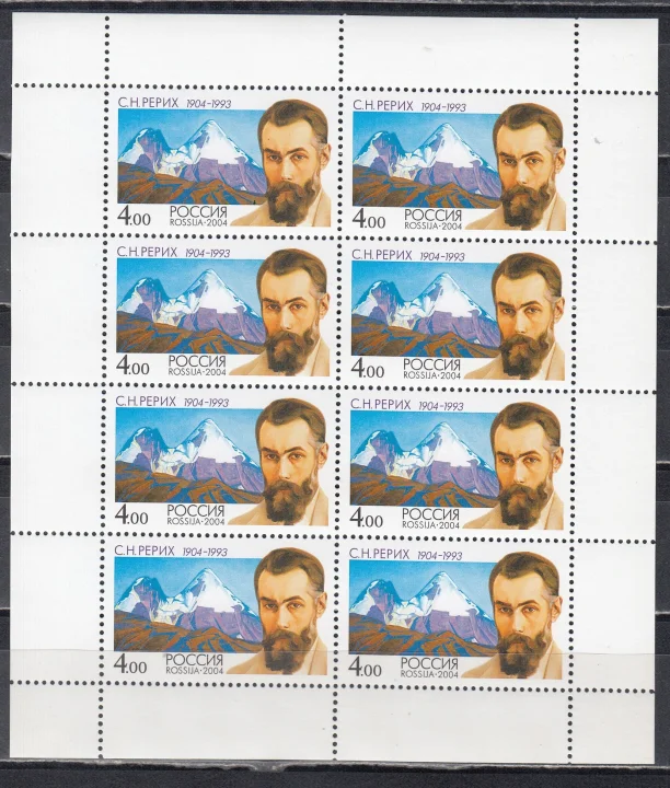 Россия - Л 977. 100 лет со дня рождения С.Н. Рериха. 2004 год.