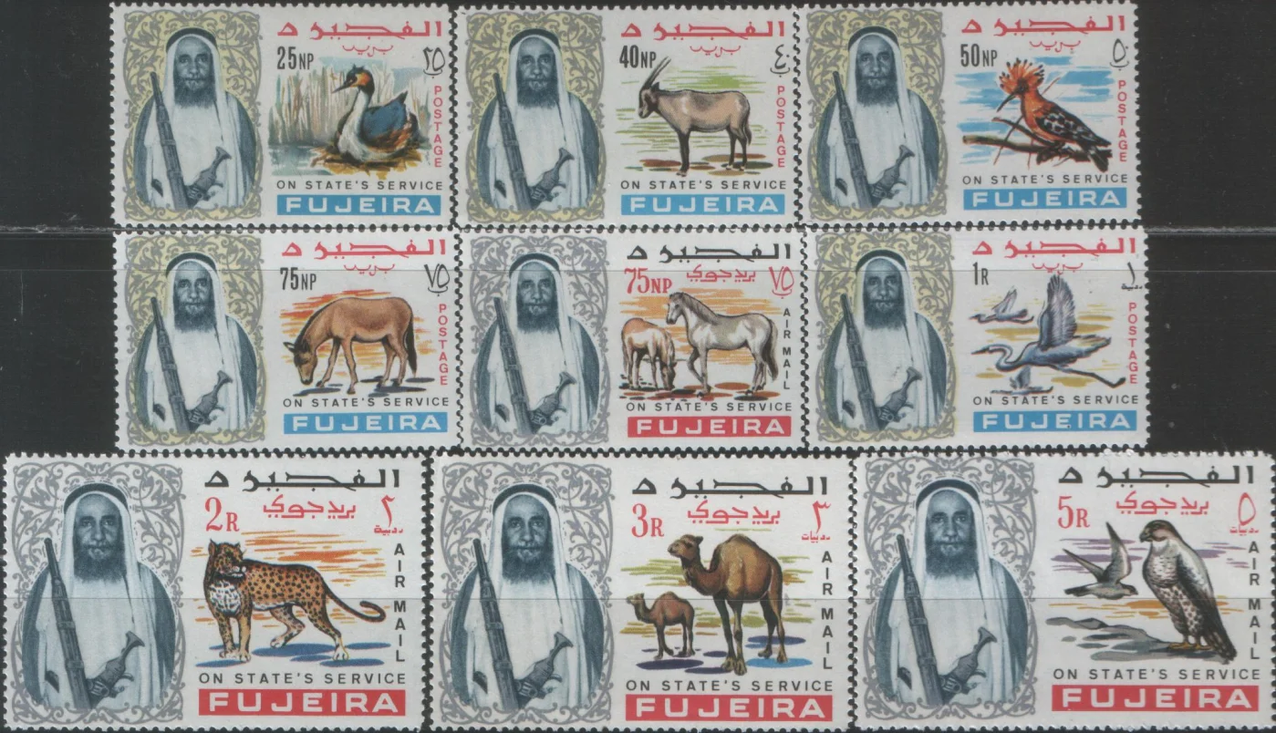 Фуджейра - Фауна(1965).