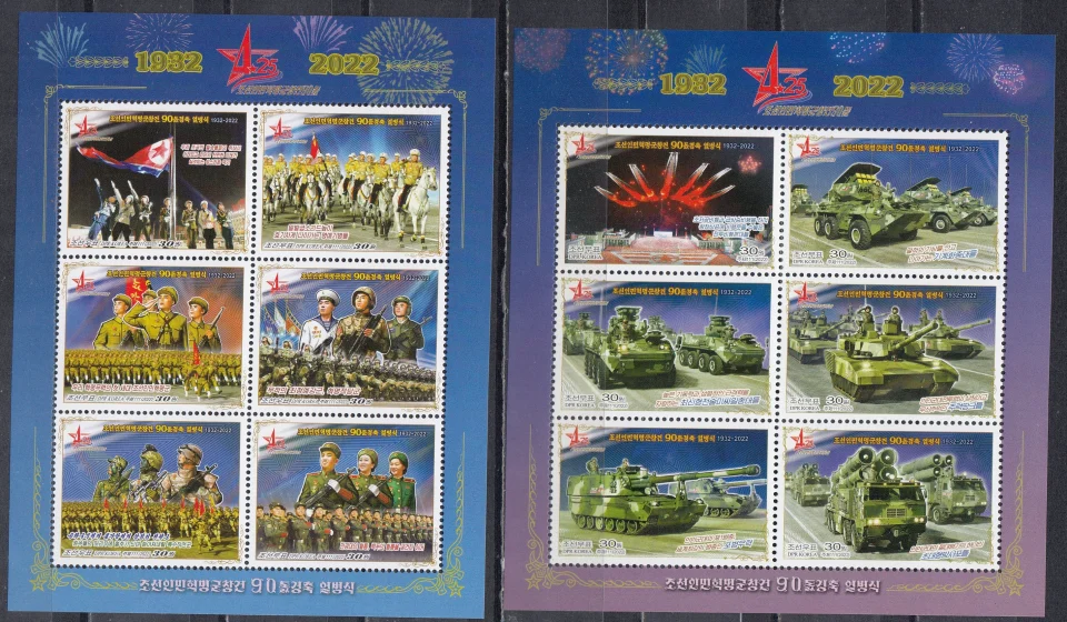 КНДР - Военный парад в честь 90-летия Корейской народно-революционной армии(2022).