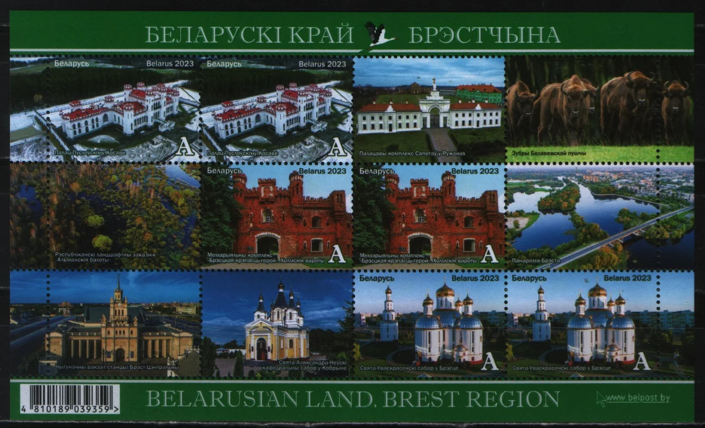Беларусь - Белорусский край. Брестчина. Блок(2023).