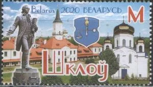 Беларусь - Города Беларуси. Шклов(2020).