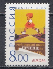 Россия - № 846. Искусство плаката. Европа СЕПТ. 2003.