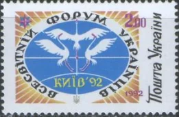 Украина - Всемирный конгресс украинцев(1992).