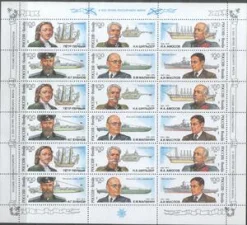 Россия - №115 - 120. К 300-летию Российского флота. Русские кораблестроители. Малый лист. 1993 г.