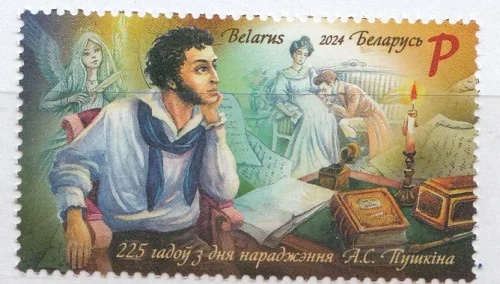 Беларусь - 225 лет со дня рождения А.С. Пушкина. Совместный выпуск с Россией(2024).