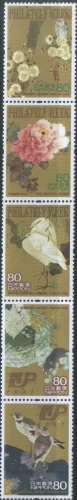 Япония - Неделя филателии(2008, сцепка перегнута).