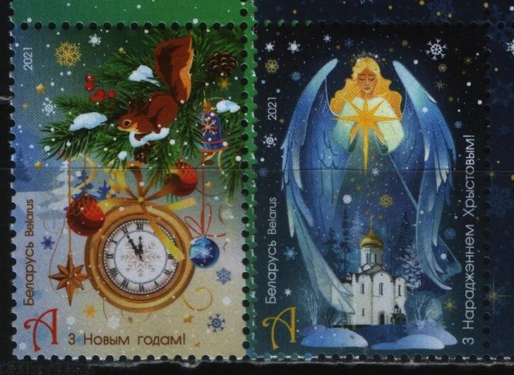 Беларусь - С Новым годом и Рождеством 2021.