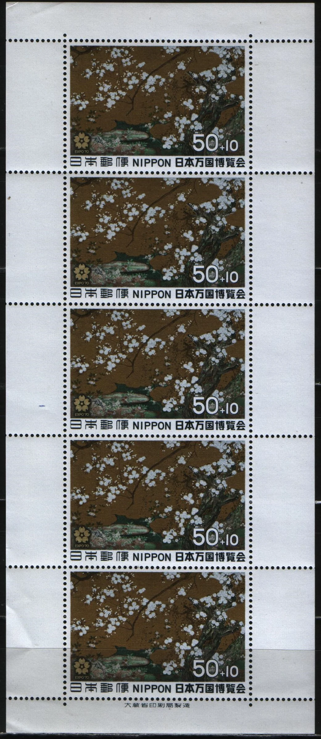 Япония - EXPO'70 Осака. Малый лист(1969).