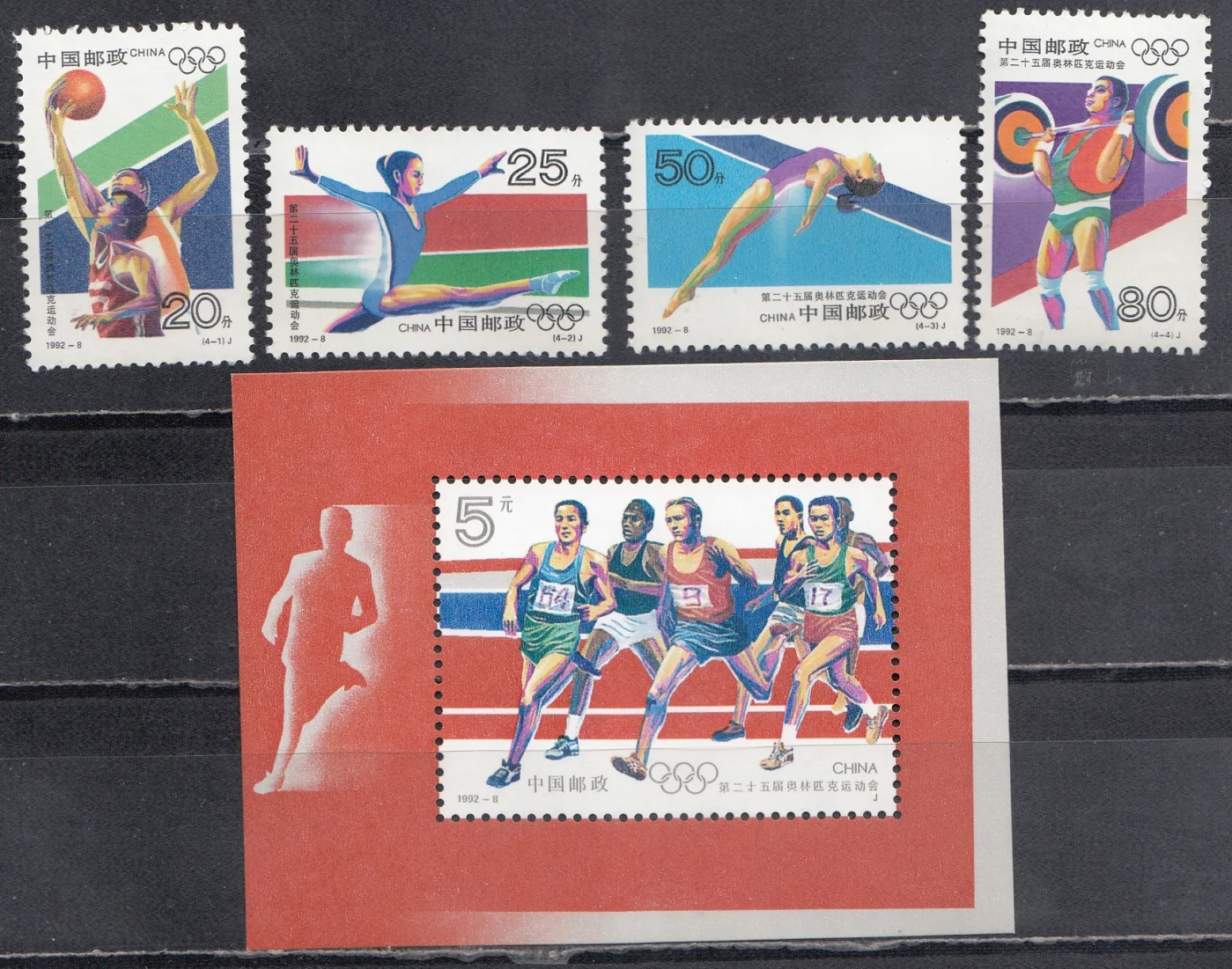 Китай - ЛОИ 1992.