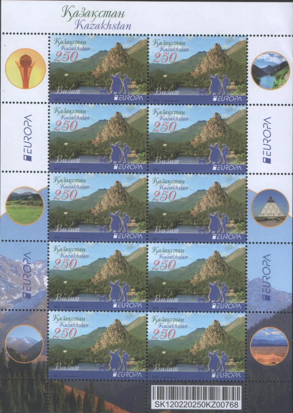 Казахстан - Европа 2012(мл).