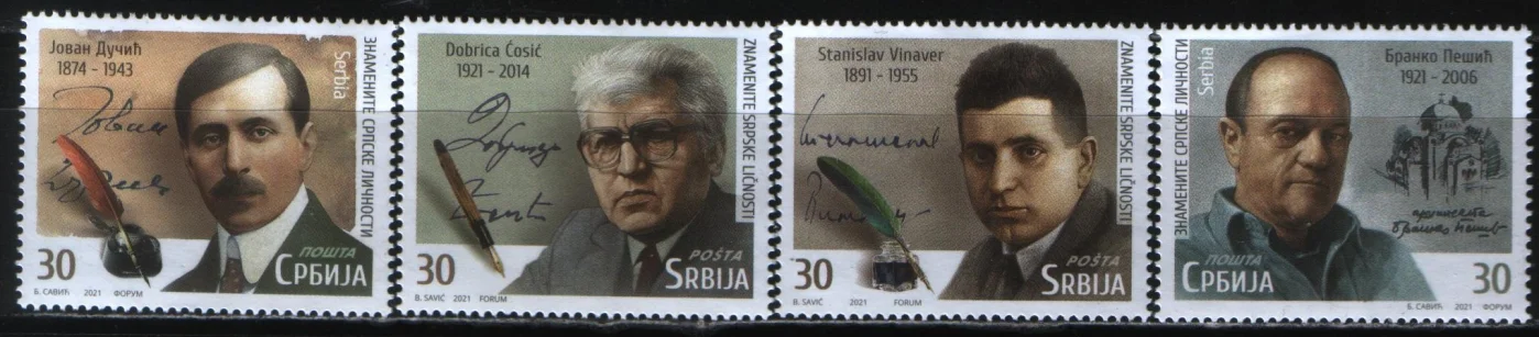 Сербия - Сербские писатели(2021).
