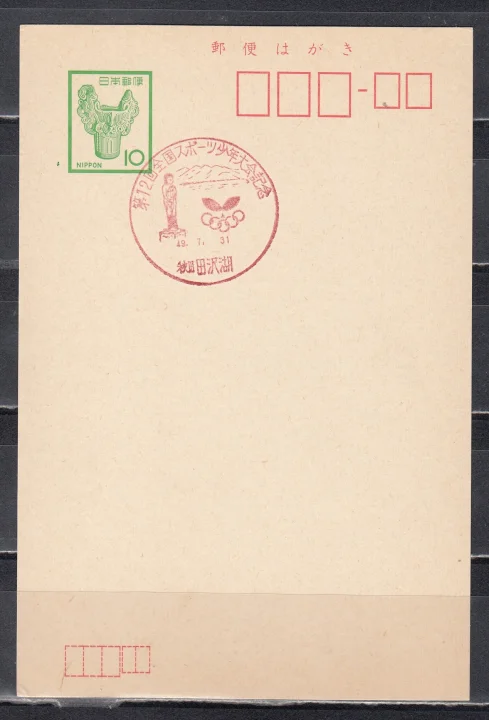 Япония - ПК с ОМ со СГ "Статуя"(1972).
