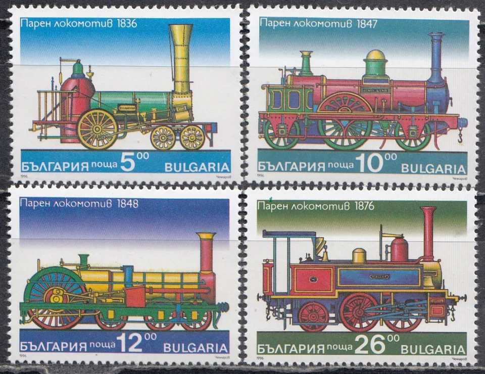 Болгария - Паровозы(1996).