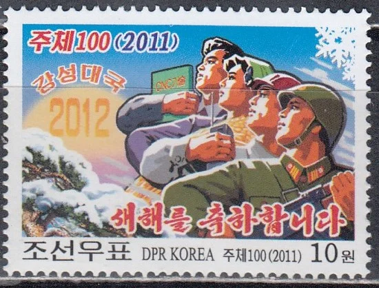 КНДР - Новый 2011 год.