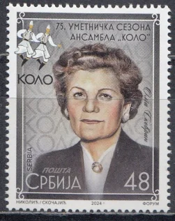 Сербия - Хореограф Ольга Сковран(2024).