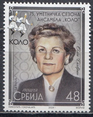 Сербия - Хореограф Ольга Сковран(2024).