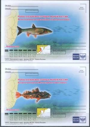 Россия - Рыбы Дальневосточных морей России. 4 ПК. 2018(8).