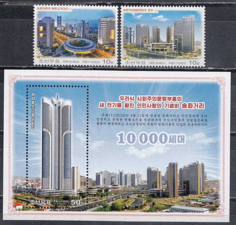 КНДР - Улица Сонгва, Пхеньян(2022).