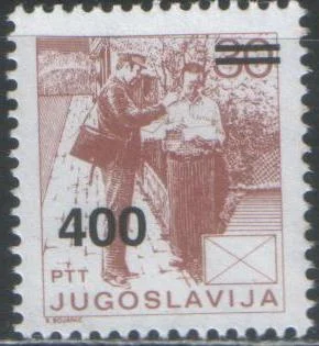 Югославия - Почтальон. Надп.(1989).