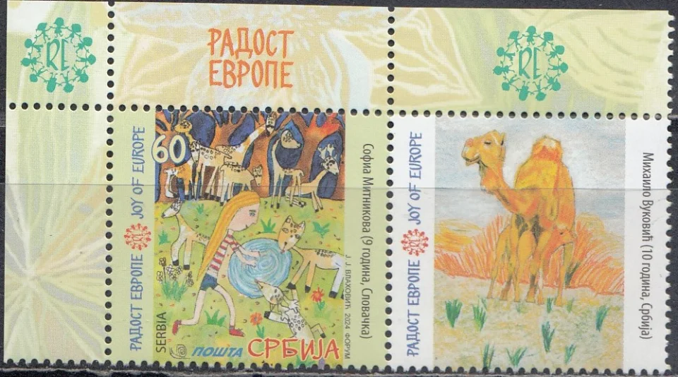 Сербия - Детские рисунки. Купон(2024).
