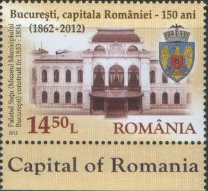 Румыния - 150 лет Бухаресту(2012).
