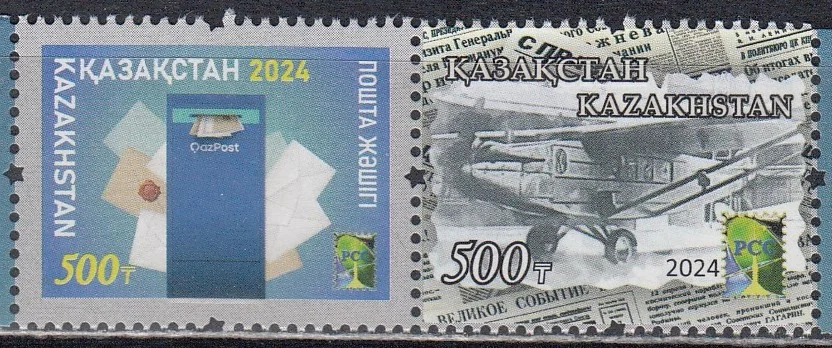 Казахстан - РСС. Почтовые ящики и история авиации(2024).