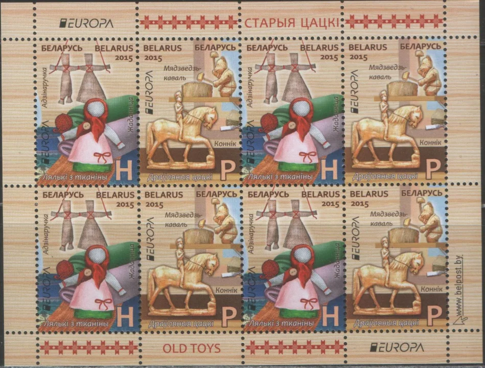 Беларусь - Европа 2015(мл).