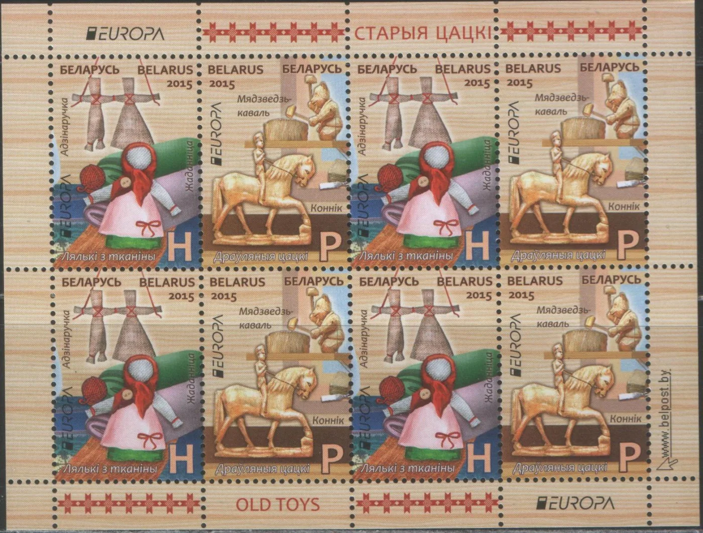 Беларусь - Европа 2015(мл).