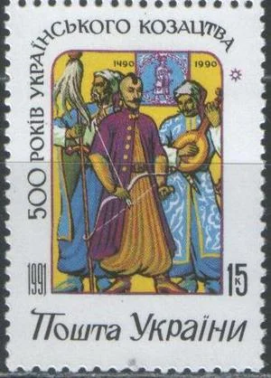 Украина - 500 лет казачеству Украины(1991).