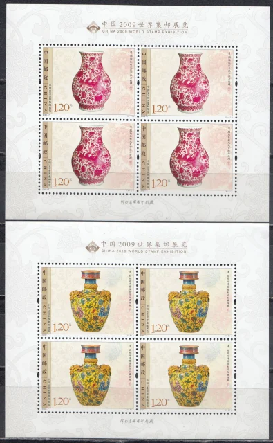 Китай - Международная выставка марок "КИТАЙ'2009". 2 блока.