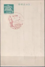 Япония - ПК со СГ. Пагода(1966).