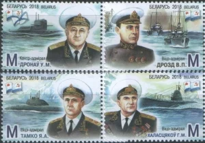 Беларусь - Адмиралы ВМФ(2018).
