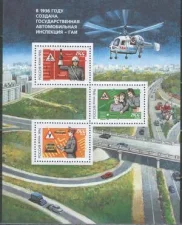 Россия - Блок № 13(№ 292 - 294). Безопасность движения на дорогах. 1996 год.