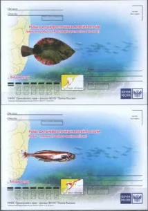 Россия - Рыбы Дальневосточных морей России. 4 ПК. 2019(15).