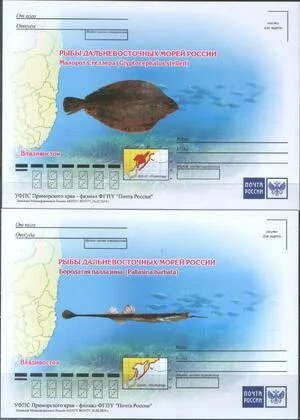 Россия - Рыбы Дальневосточных морей России. 4 ПК. 2019(3).