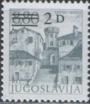 Югославия - Надпечатка нового номинала(1984).