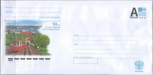 Россия - Конверт. Фуникулёр. Владивосток(2012).