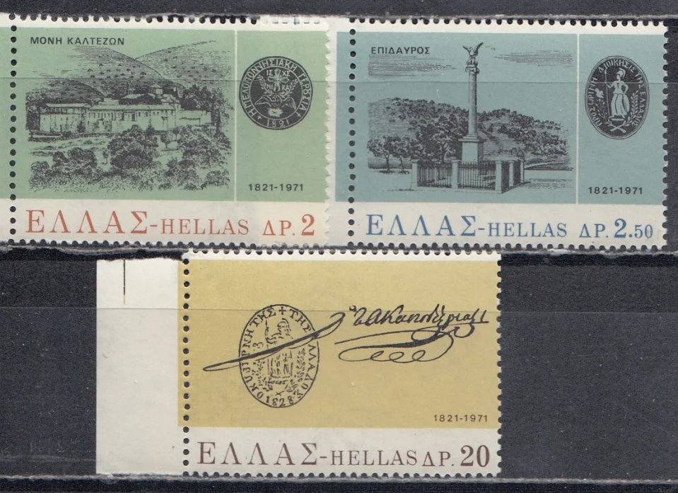 Греция - 150-я годовщина Греческой войны за независимость(1; 1971).