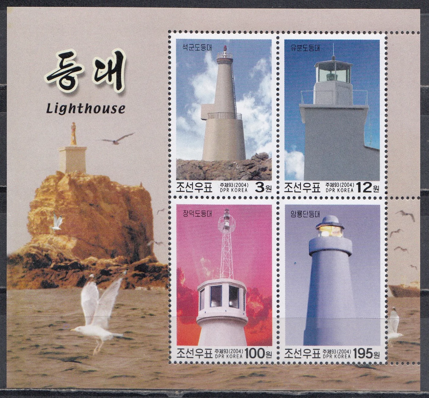 КНДР - Маяки(2004).
