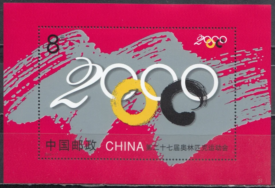 Китай - Олимпийские игры 2000 года — Сидней, Австралия.