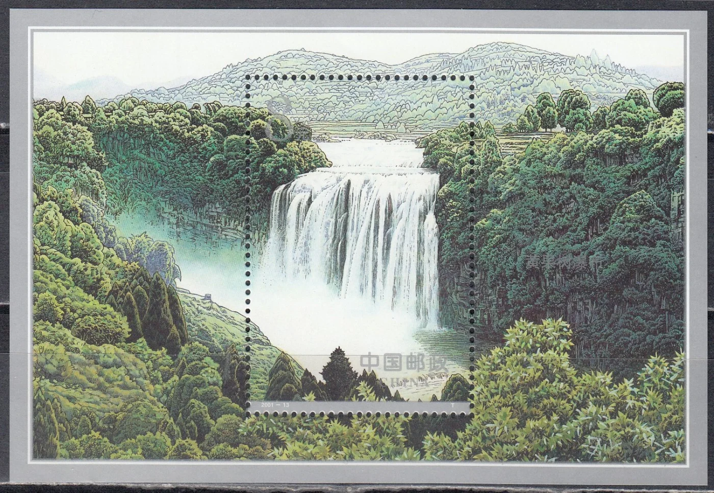 Китай - Водопад. Блок(2001).