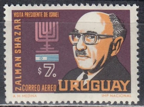 Уругвай - Визит президента Израиля Залмана Шазара в Уругвай(1966).