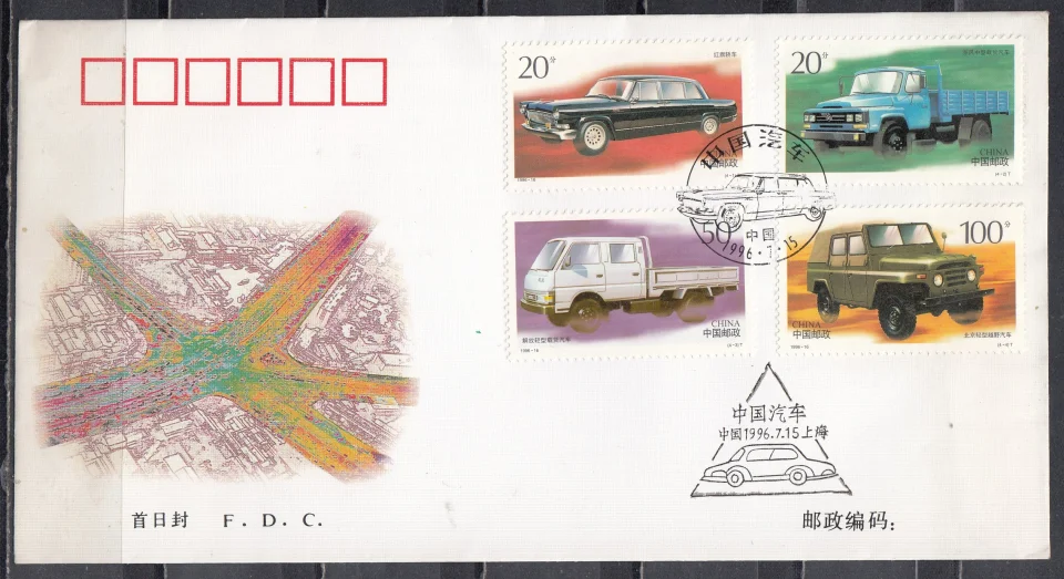 Китай - КПД. Автомобили(1996).