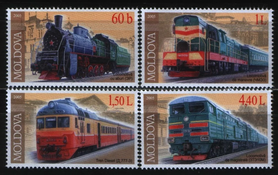 Молдова - Паровоз и тепловозы(2005).